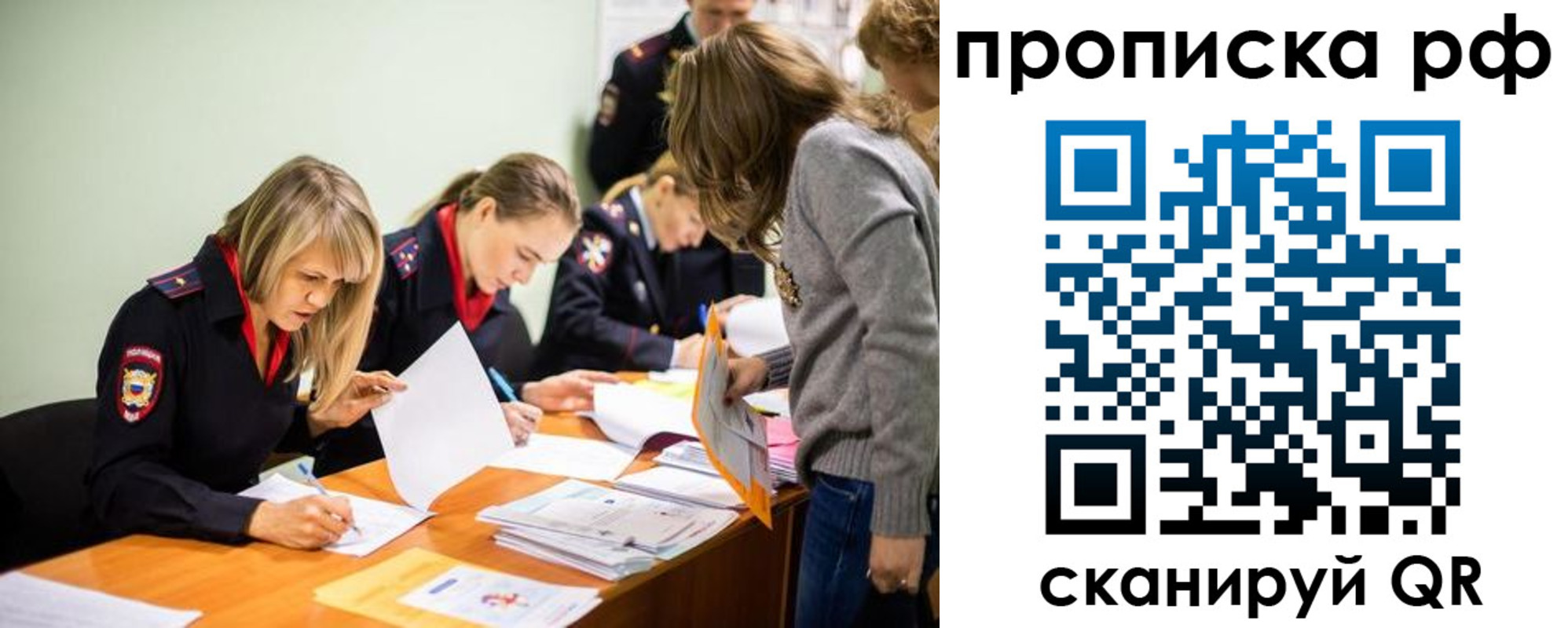 прописка для работы в Ужуре