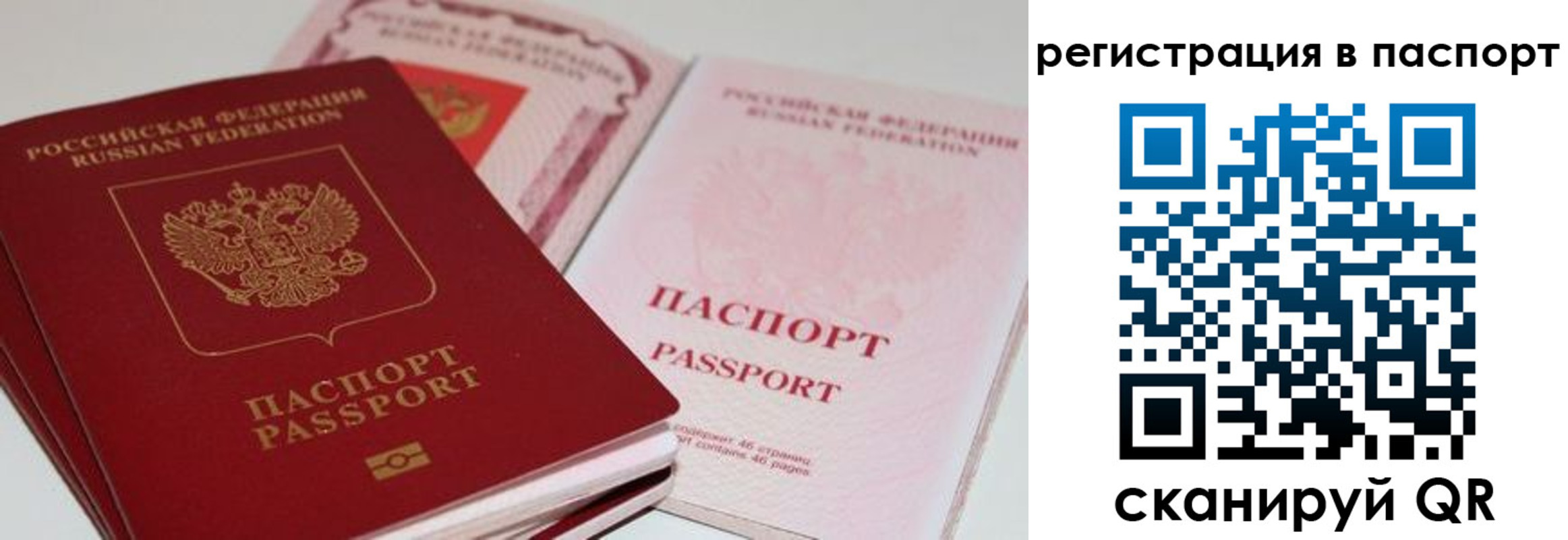 временная регистрация недорого в Ужуре
