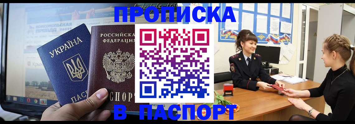 временная регистрация законно в Ужуре