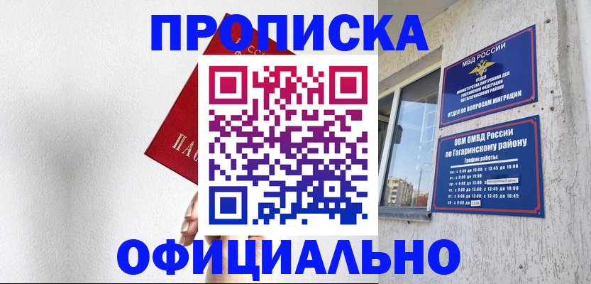 найти адрес прописки в Ужуре