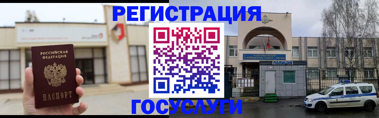 прописка ребенка в Ужуре