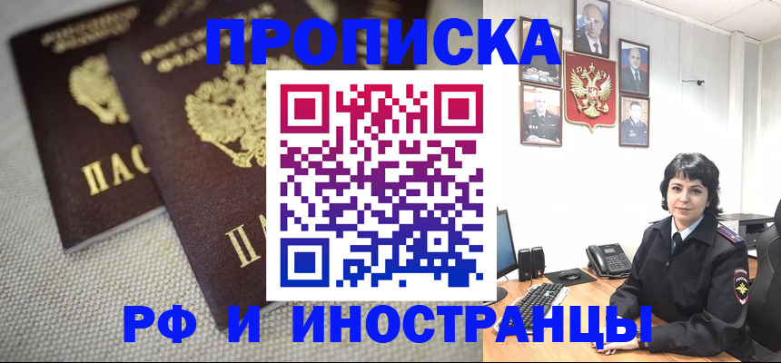 временная регистрация адрес в Ужуре