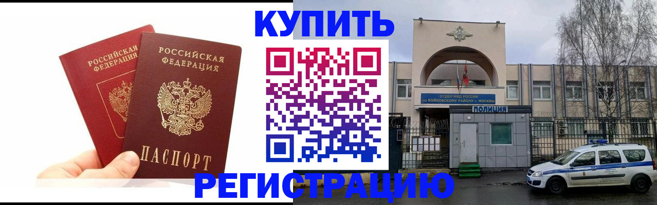 прописка для кредита в Ужуре