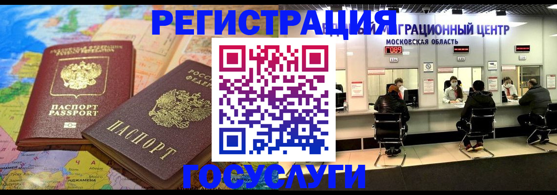 временная регистрация недорого в Ужуре