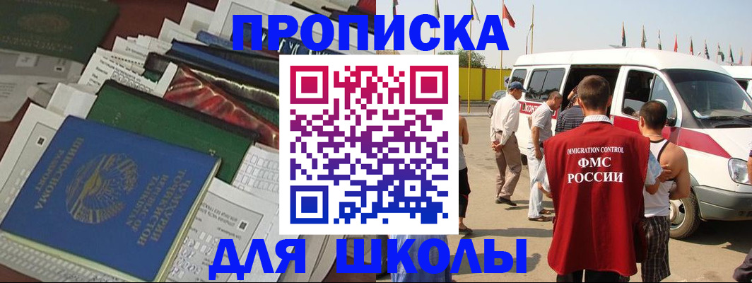 прописка поиск в Ужуре