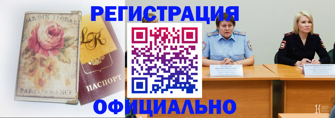 временная регистрация госуслуги в Ужуре
