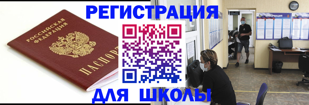 временная регистрация собственник в Ужуре