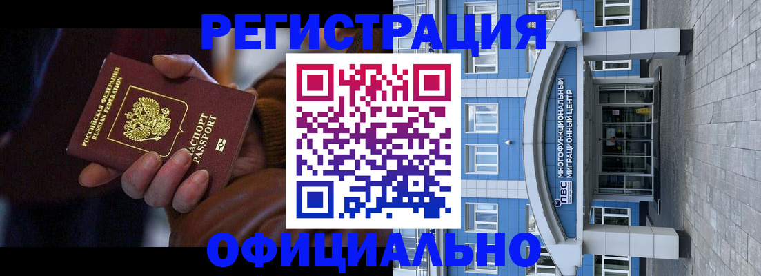 временная регистрация поиск в Ужуре
